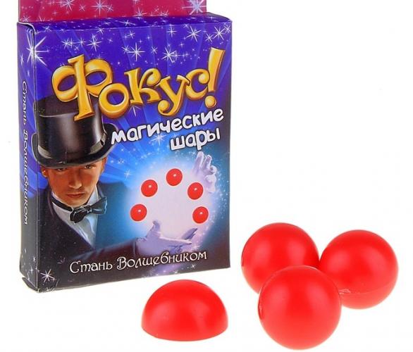 Фокус Магические шары